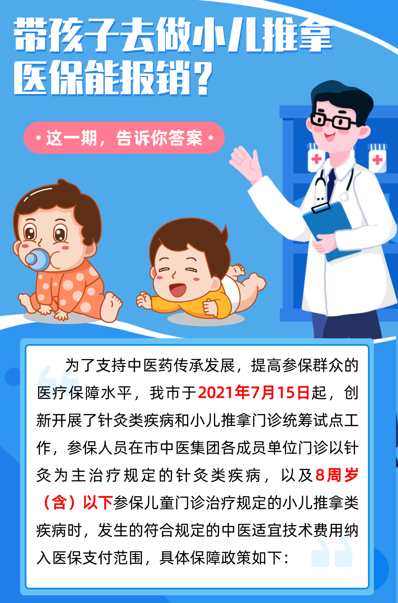 微信图片_20211210160144.png