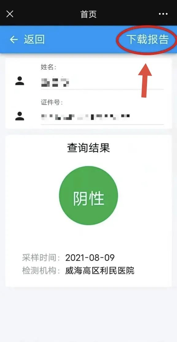 微信图片_20211223095128.jpg